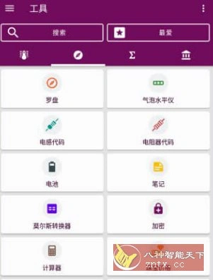单位换算 Unit Converter v2.2.60 高级版-科技美南博客