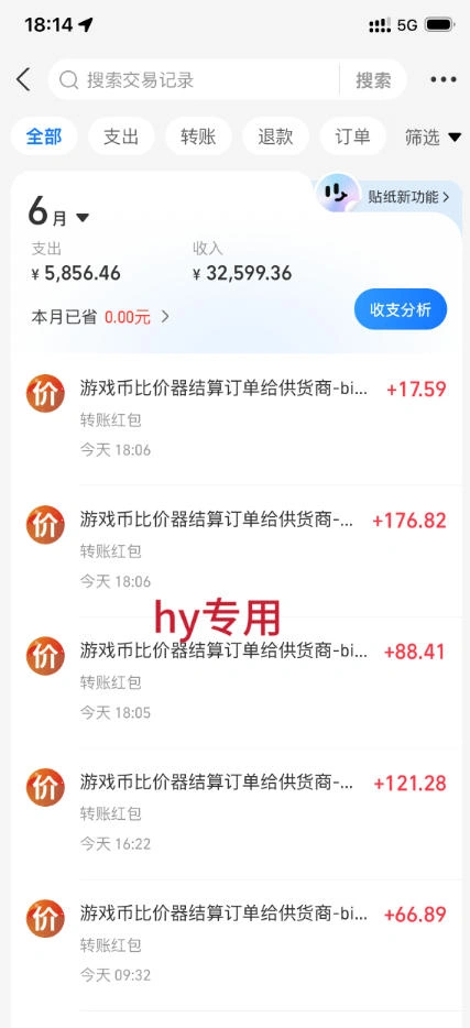 0基础实现全自动游戏变现，日入1k+，小白直接上手搞钱！【揭秘】