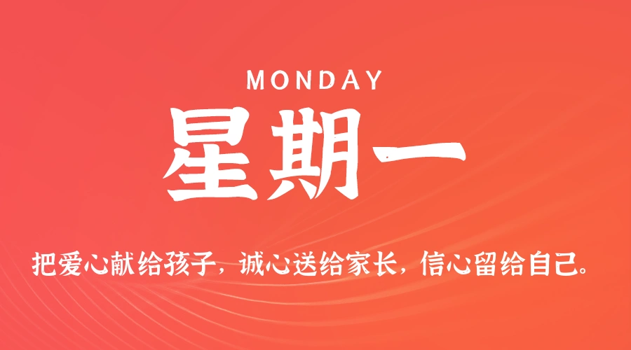 2026年02月02日新闻早讯,每天60s读懂世界-科技美南博客