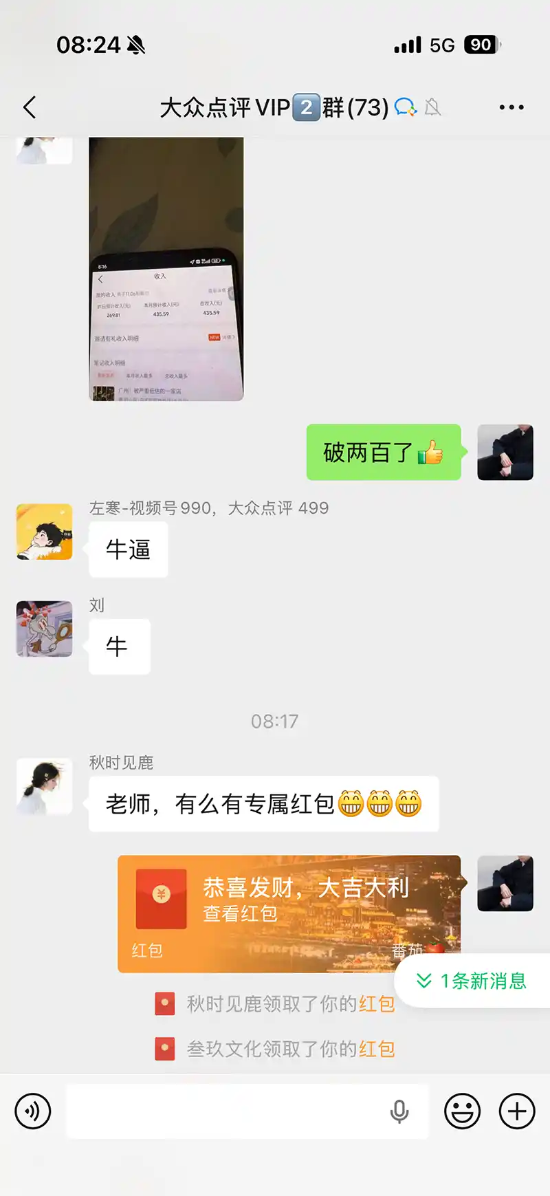 图片[3]-不用再复杂作图，大众点评一键改图生成作品，全程无脑搬运 每天一小时，单日三位数以上-科技美南博客