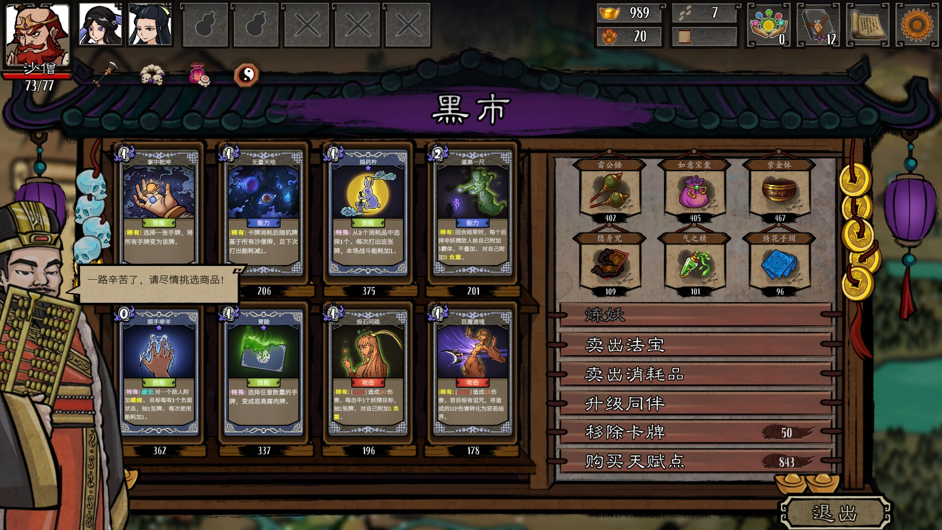 神州志西游/Journey to the West