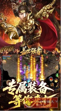 盖世强者v0.5565.2变态修改★重塑经典的传奇手游巨作-科技美南博客