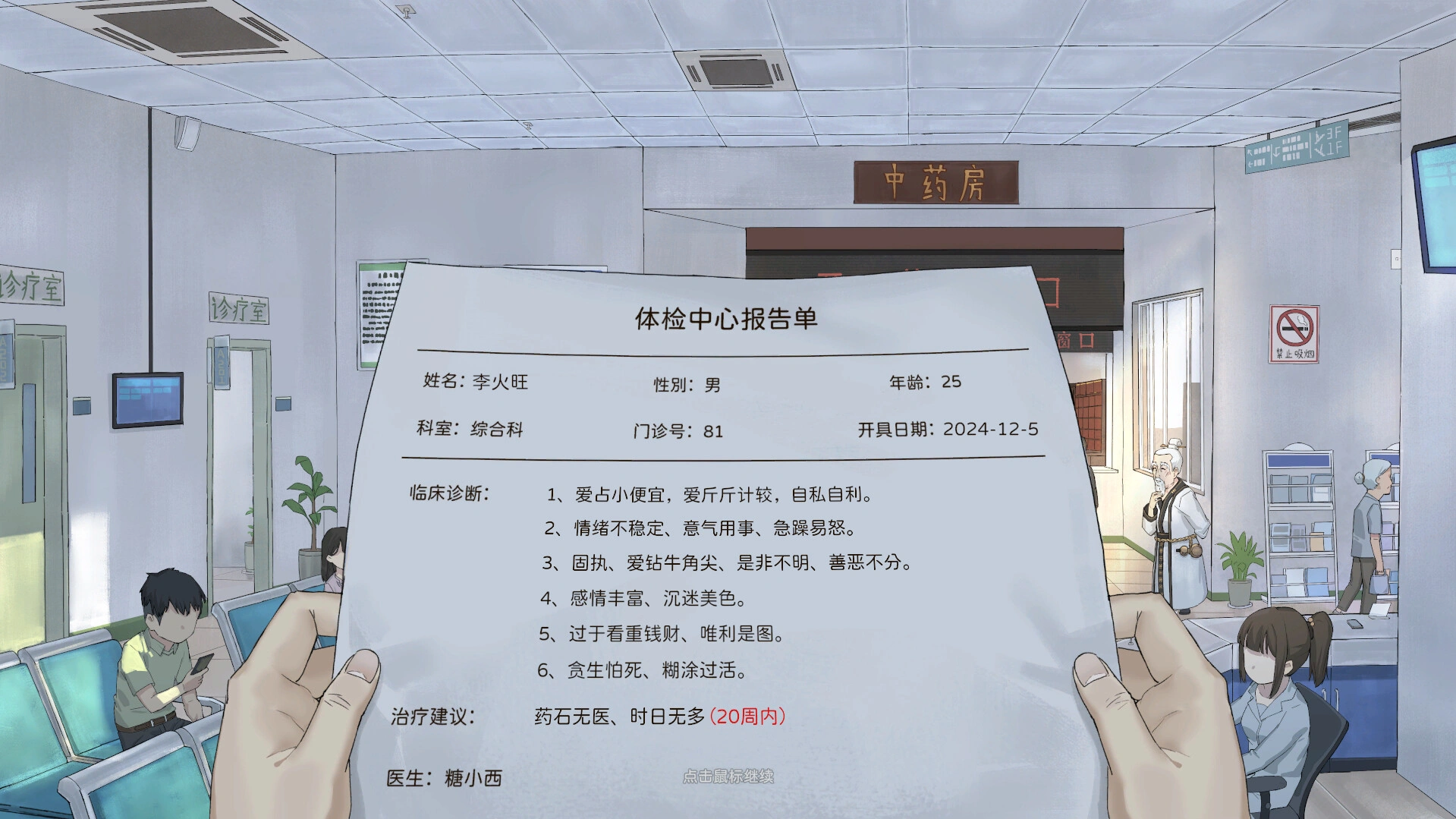 《修仙实操手册》中文版-科技美南博客