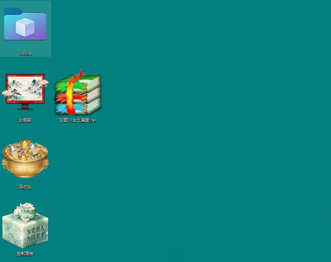 Windows11桌面图标修改之金玉满堂魔改-科技美南博客