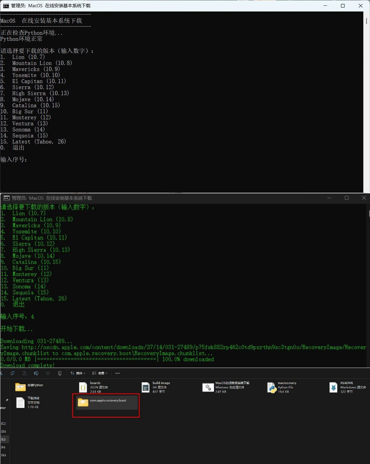 黑苹果PE下载小工具-科技美南博客