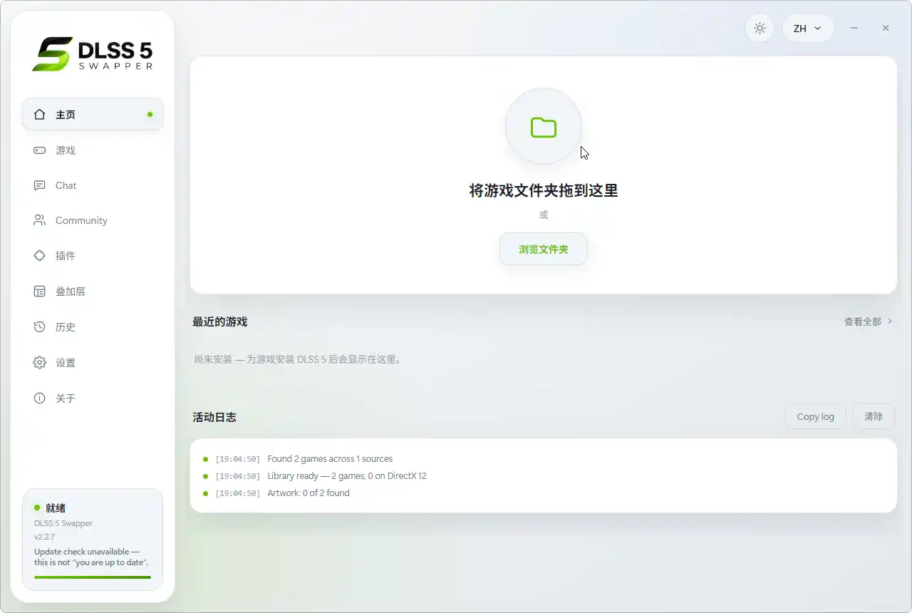 DLSS 5 神经渲染一键安装/切换-科技美南博客