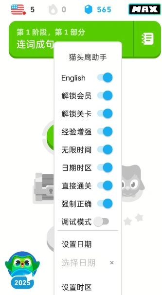 多邻国v6.60.5魔改国内版-科技美南博客