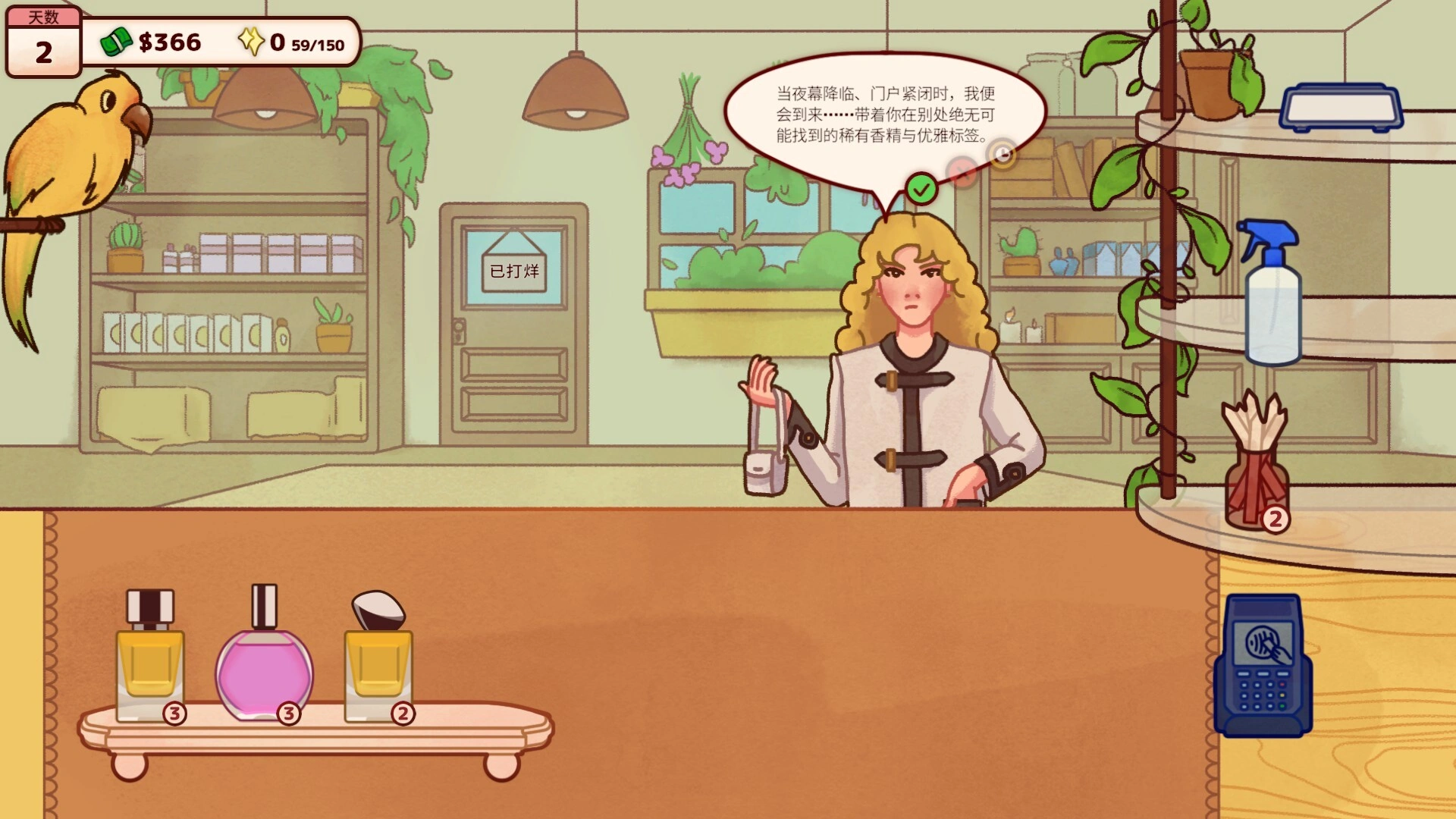 调香师小铺/Perfume Atelier