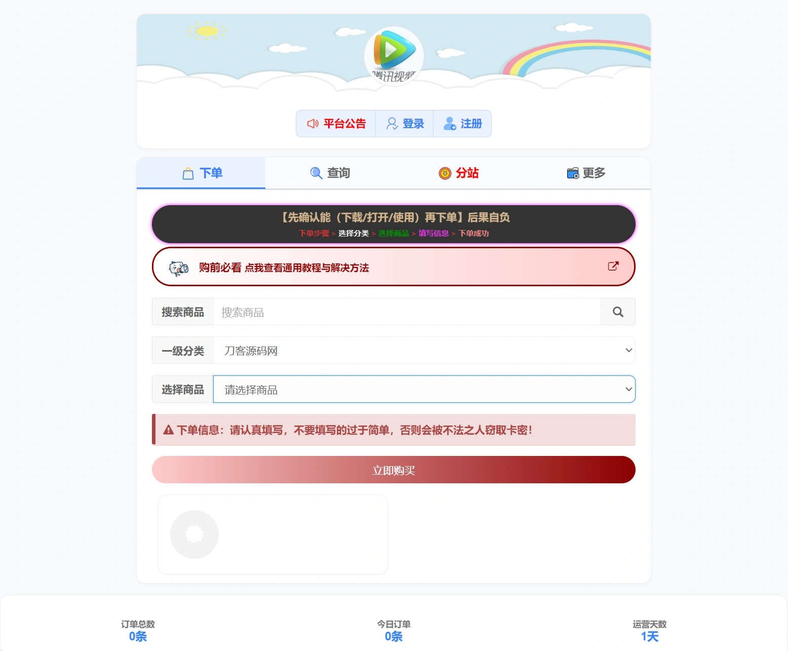 小杰云商城系统源码 完整版 全开源-科技美南博客