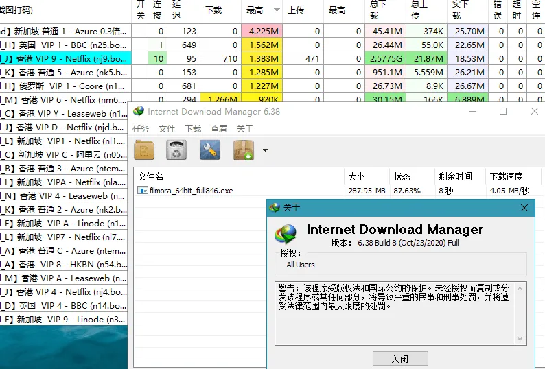 下载利器IDM v6.43.8绿色版--第6张图片