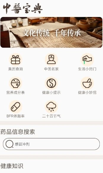 中医古籍宝典v6 纯净版-科技美南博客