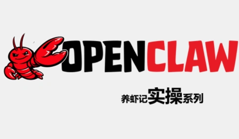 OpenClaw养虾记实操系列-科技美南博客