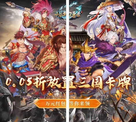 超爽三国卡牌游戏：小小幻兽录v2.1.5超级折版-科技美南博客