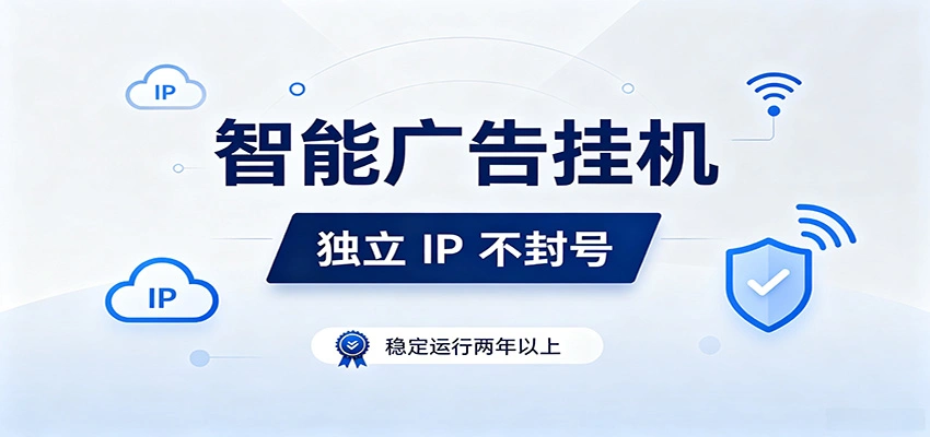 独立IP防封号，全自动运行，项目稳定落地两年以上，低门槛轻副业。-科技美南博客