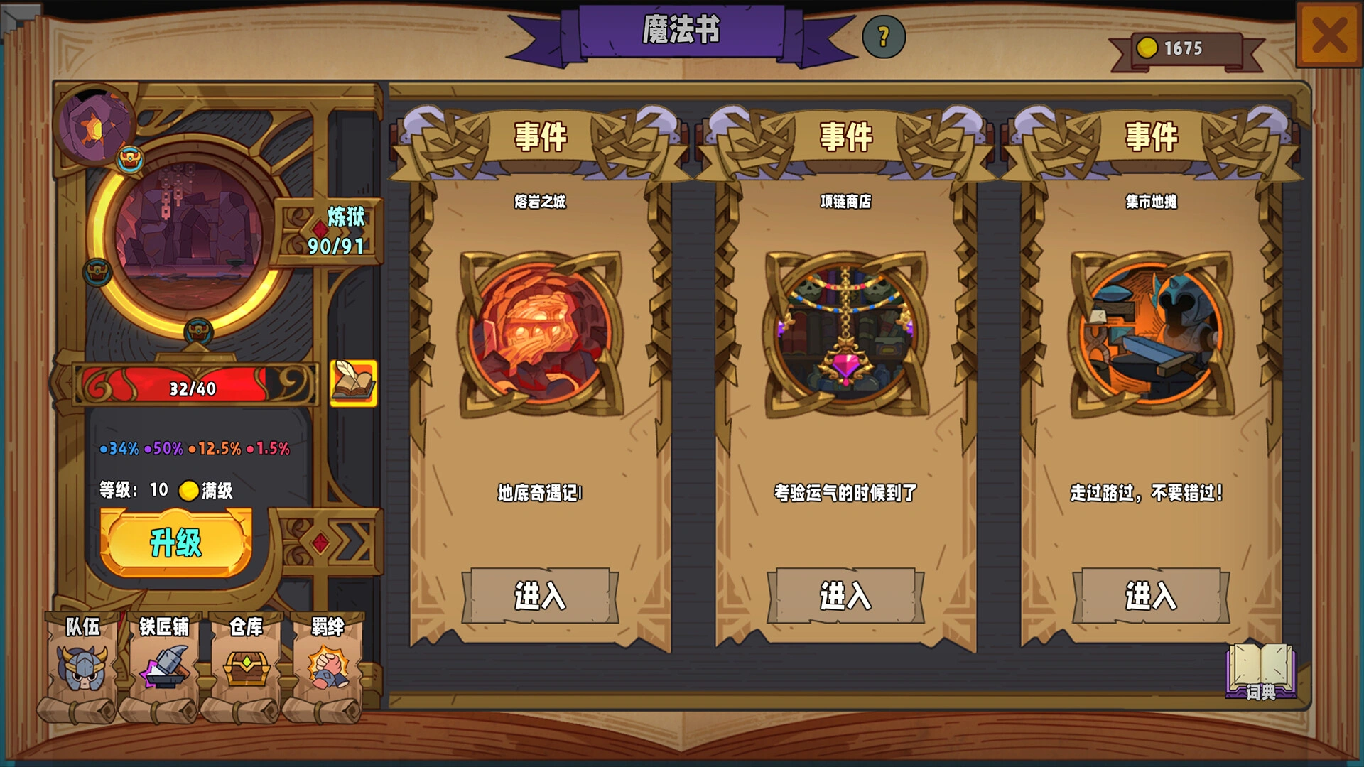 魔法书自走棋：契约/Magicbook AutoBattler: Contract