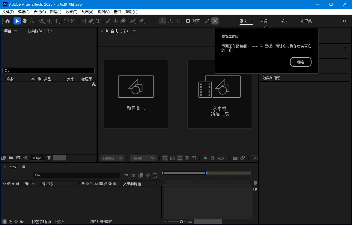 Adobe After Effects 2025 v26.0.0-趣奇资源网-第5张图片