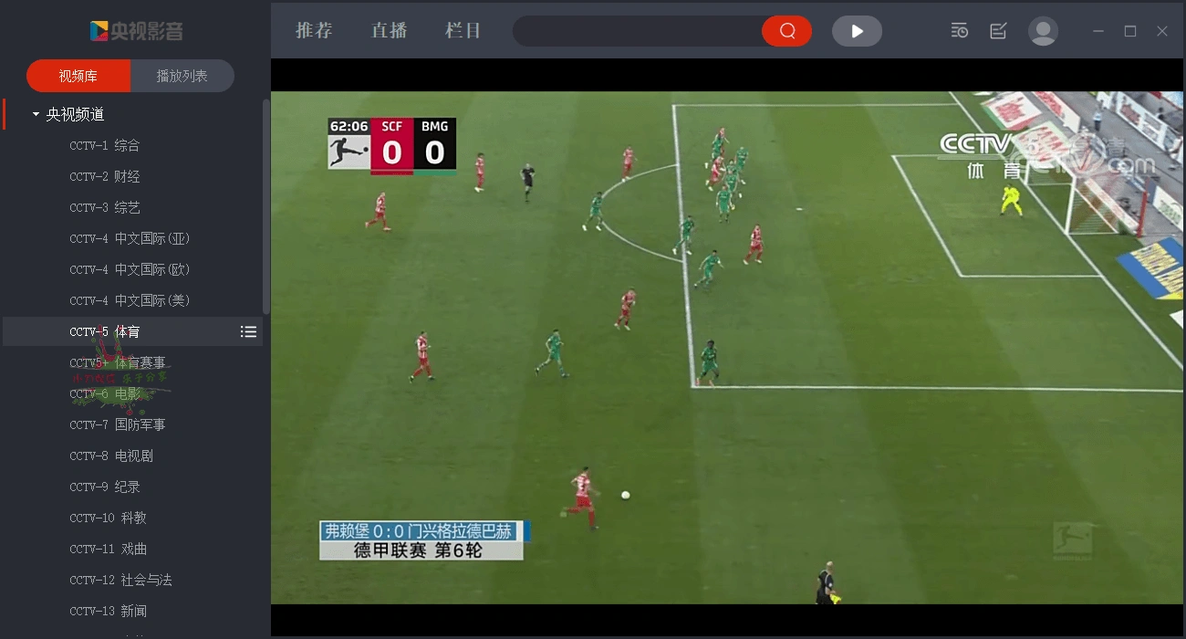 CCTV央视影音v6.0.4.1绿色版