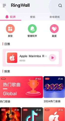 铃声下载 RingWall Pro v2.3.0 专业版-科技美南博客