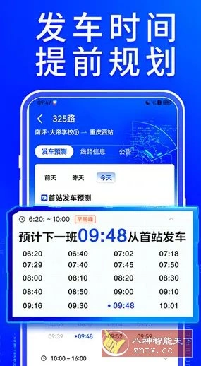 车来了 v7.1.2纯净高级版-科技美南博客