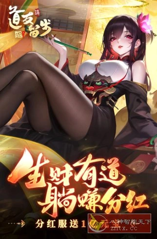 东方神话国风卡牌手游：道友请留步8.03.031901清爽版-科技美南博客