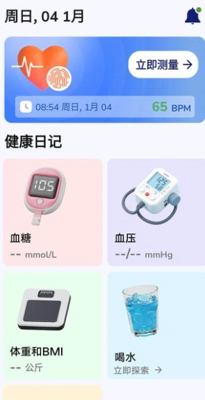 健康追踪器 Blood pressure v1.0.50 高级版-科技美南博客