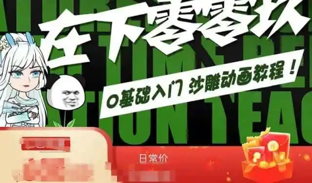 在下零零玖零零基础AN全流程教学，0基础入门沙雕动画教程-科技美南博客