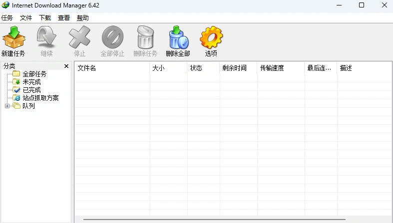 IDM多线程下载神器v6.42.64中文免费版,免费免激活,可以下载网页视频(例如飞书文档内的视频)