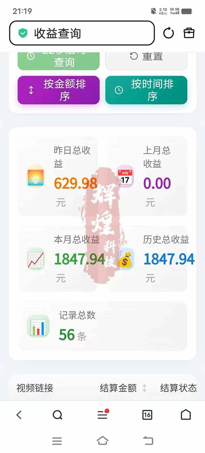 图片[5]-日入上千！！Ai快手短剧搬运赚钱天花板，一键发布，条条过原创-科技美南博客