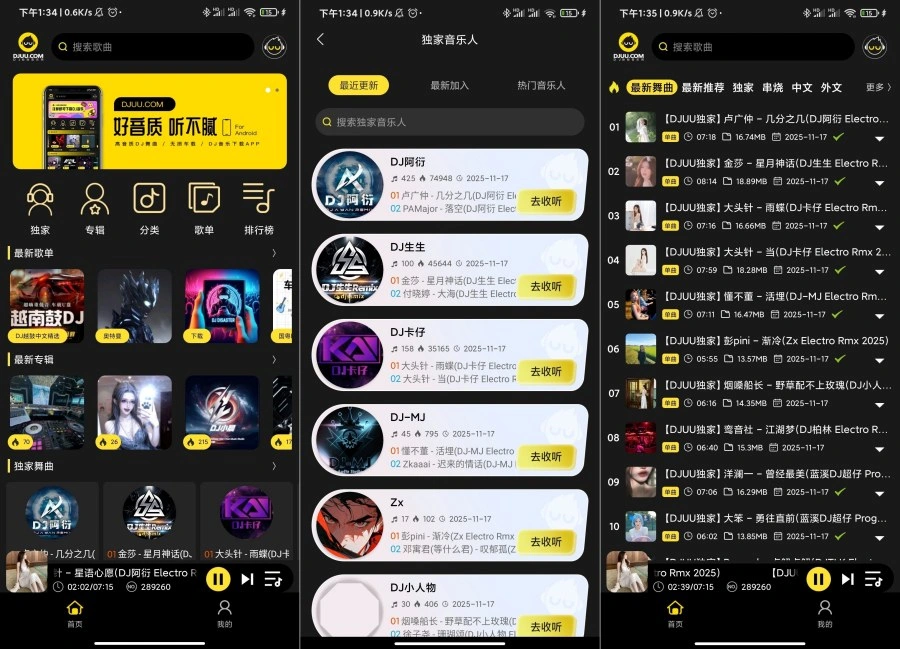 DJ呦呦1.2.10超嗨DJ爽翻天必备神器-科技美南博客