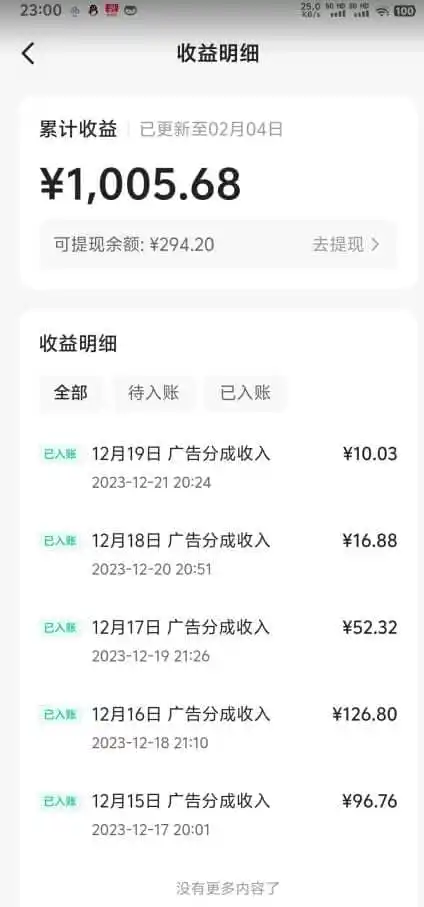 靠Ai美女跳舞视频,5天破万粉,日入4位数,多种变现方式,升级版2.0【揭秘】