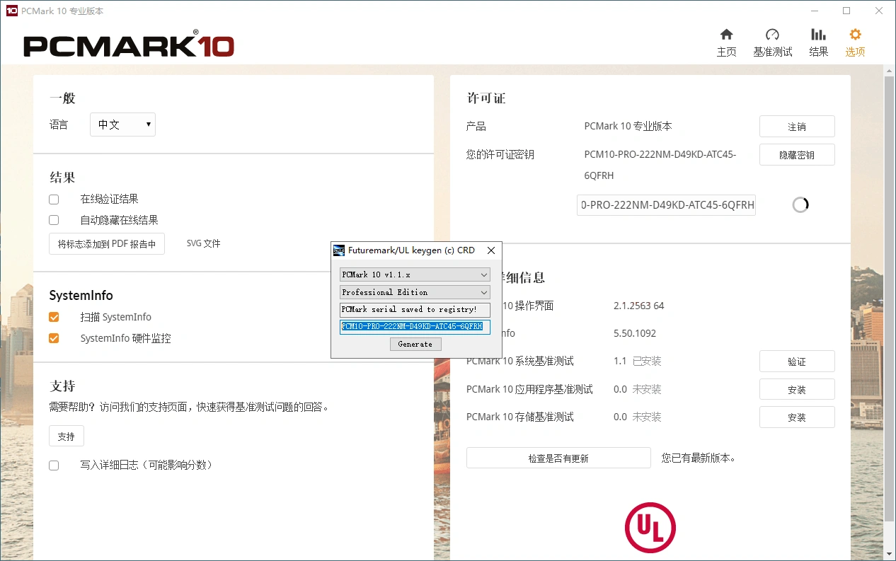 PCMark 10 v2.3.2912专业版-科技美南博客