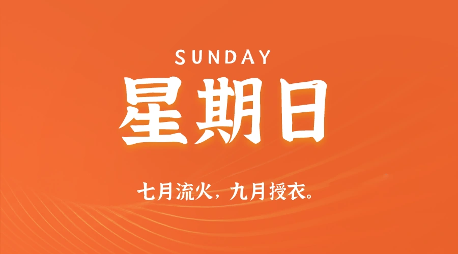 2026年03月15日新闻早讯,每天60s读懂世界-科技美南博客