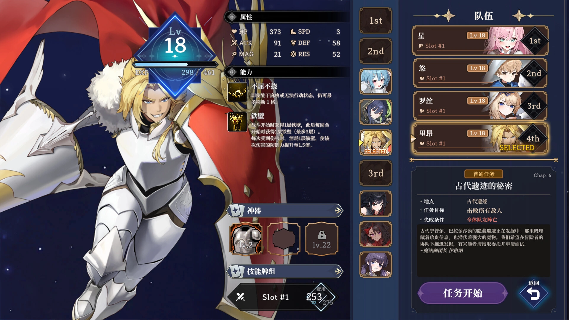 《星尘轨迹：魔女之愿》中文版