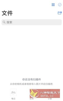 移动扫描王 MobileScanner v2.13.1高级版-科技美南博客