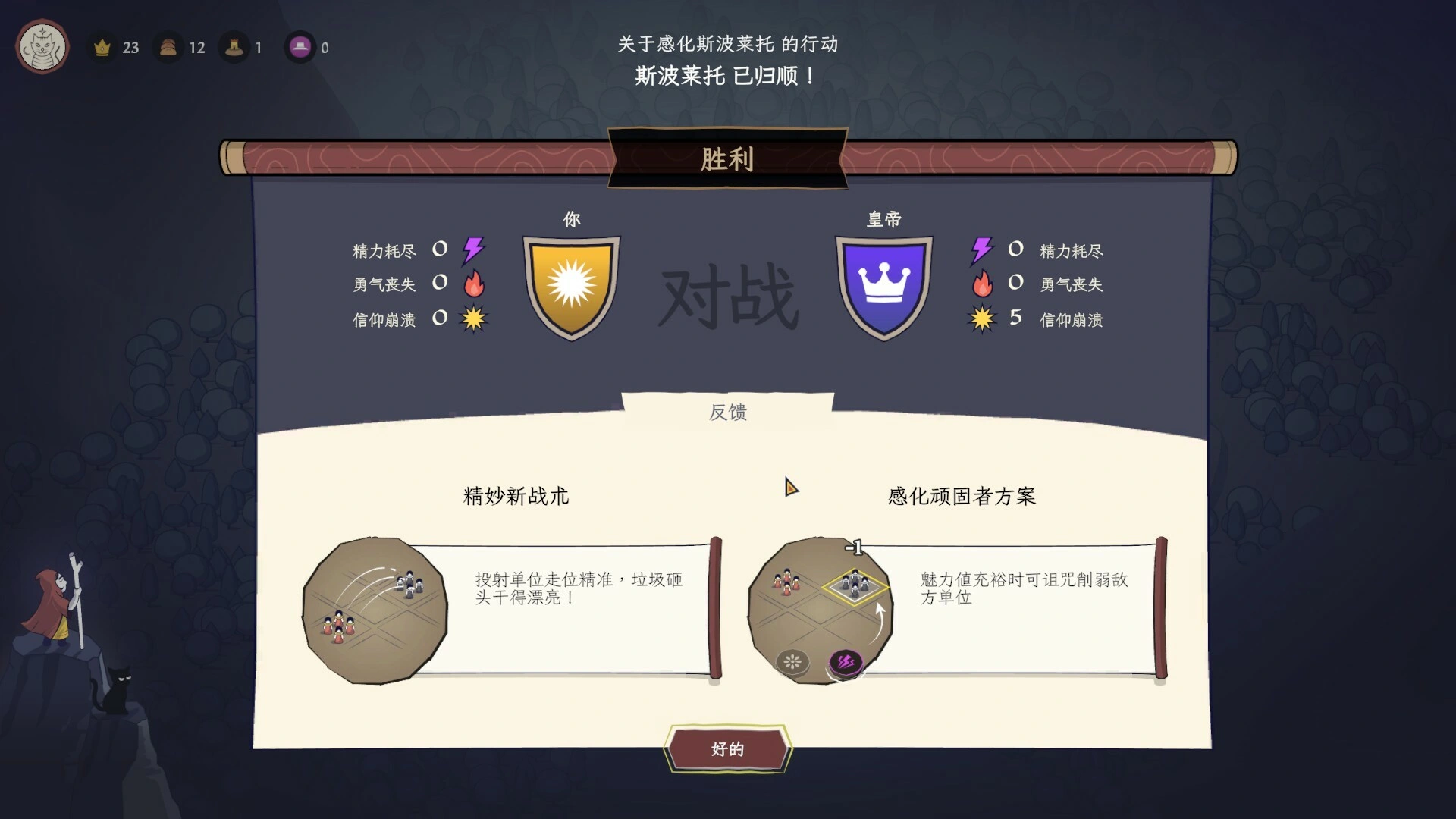 成圣之道/Becoming Saint