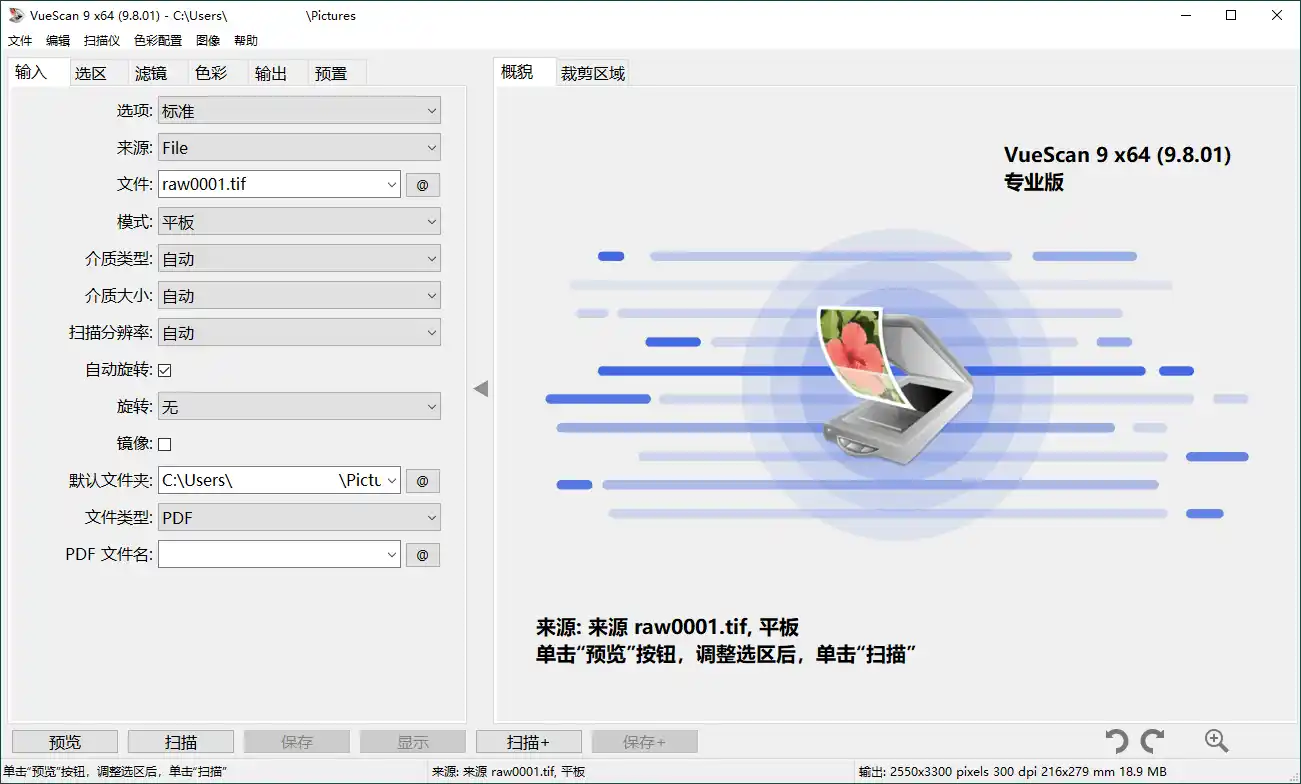 VueScan Pro v9.8.57.01绿色便携版-科技美南博客