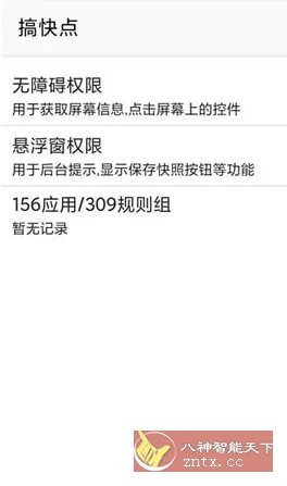 GKD搞快点 v1.11.0正式版-科技美南博客
