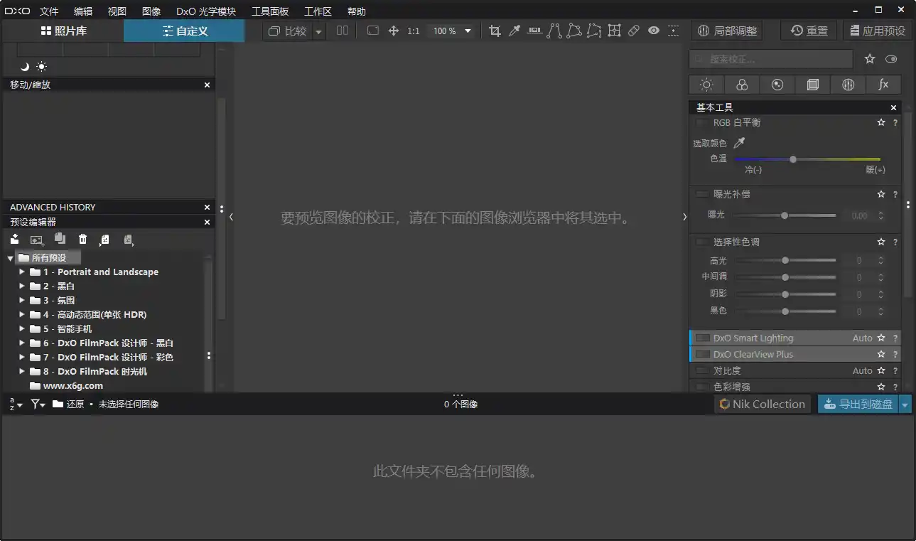 DxO PhotoLab v9.11.0.758中文版-科技美南博客