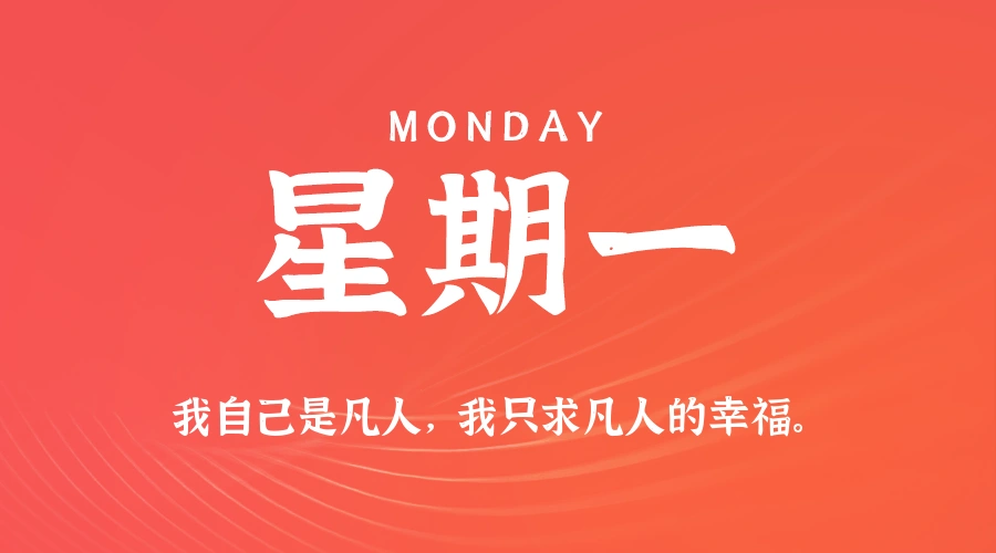 2026年06月22日新闻早讯，每天60s读懂世界-科技美南博客