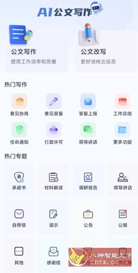 材料星v1.0.3 会员版-科技美南博客