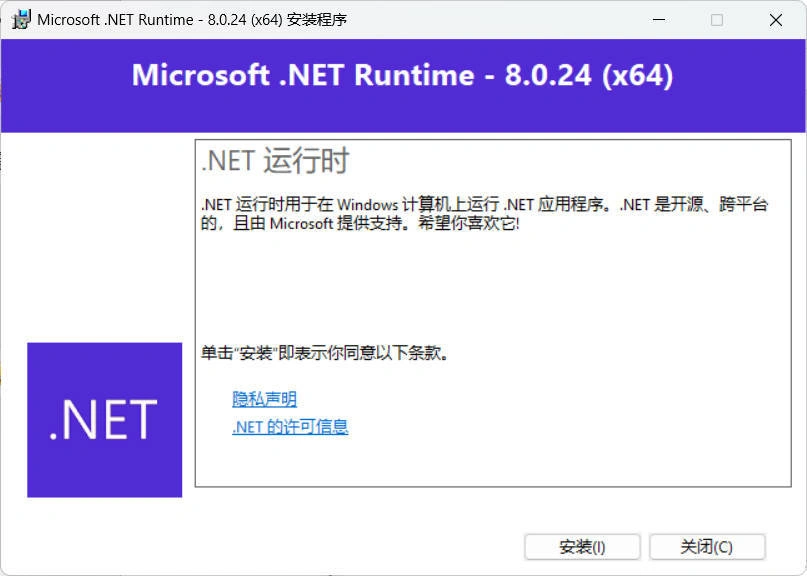 微软.NET8.0运行库 v8.0.27-科技美南博客