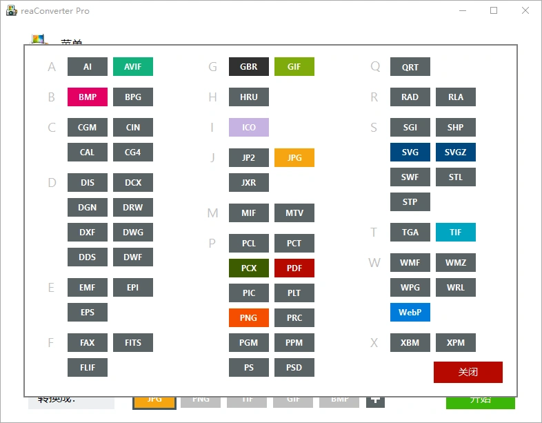 超级图像转换ReaConverter Pro v8.0.205绿色版-科技美南博客