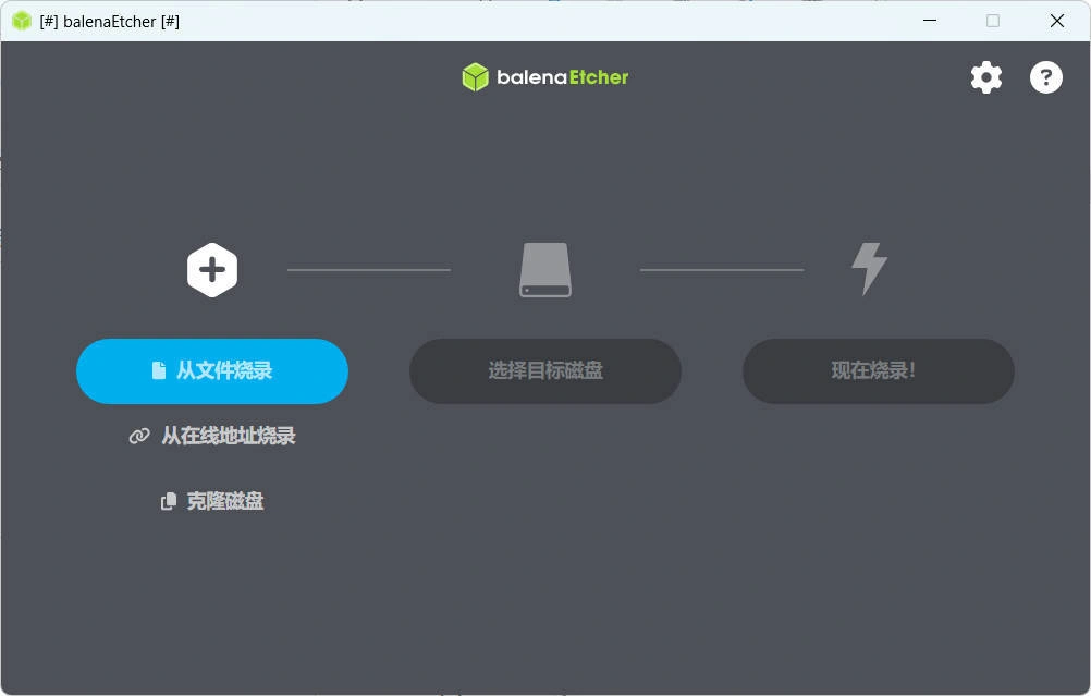 U盘镜像制作工具balenaEtcher v2.1.5-科技美南博客
