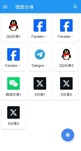 团团分身 MochiCloner v2.6.9 会员版-科技美南博客