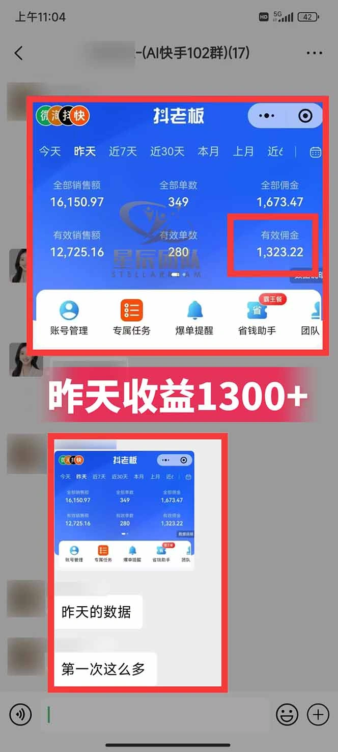 图片[2]-快手小店代发短视频掘金，你只提供账号，全程我们代运营，单号日入300+轻轻松松-科技美南博客