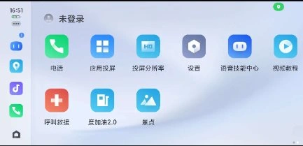 百度CarLife+ v8.8.7 百度CarLife+ v8.8.7