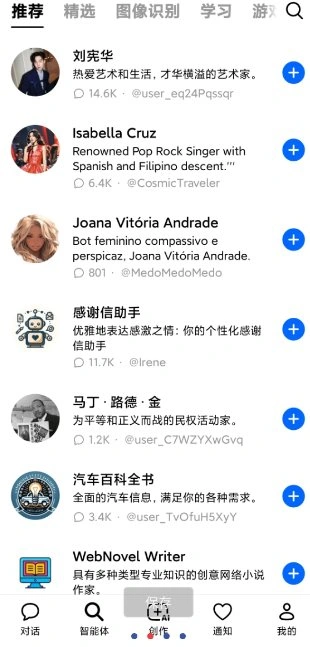 Dola 豆包国际版v12.4.0-科技美南博客