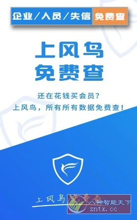 风鸟v4.7.6纯净版 –手机号注册即可领5年VIP会员-科技美南博客