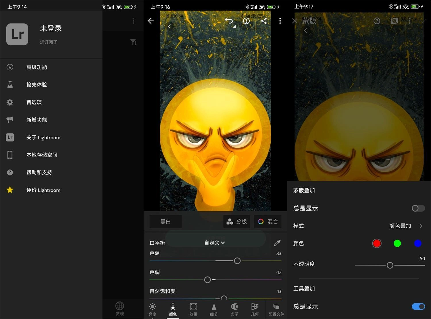 安卓Adobe Lightroom v11.4.2高级版-科技美南博客