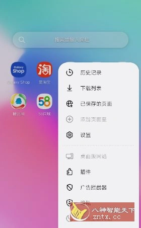 三星浏览器Beta版v30.0.0.63-科技美南博客